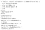 제1회 전국동시조합장선거 입후보 설명회 개최