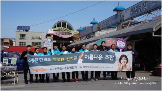 금남 대평시장 5일장 이용 홍보캠페인 실시(파워블로거 포스팅)