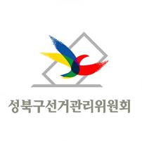 사랑의 봉사활동을 통한 공명선거 홍보활동 실시