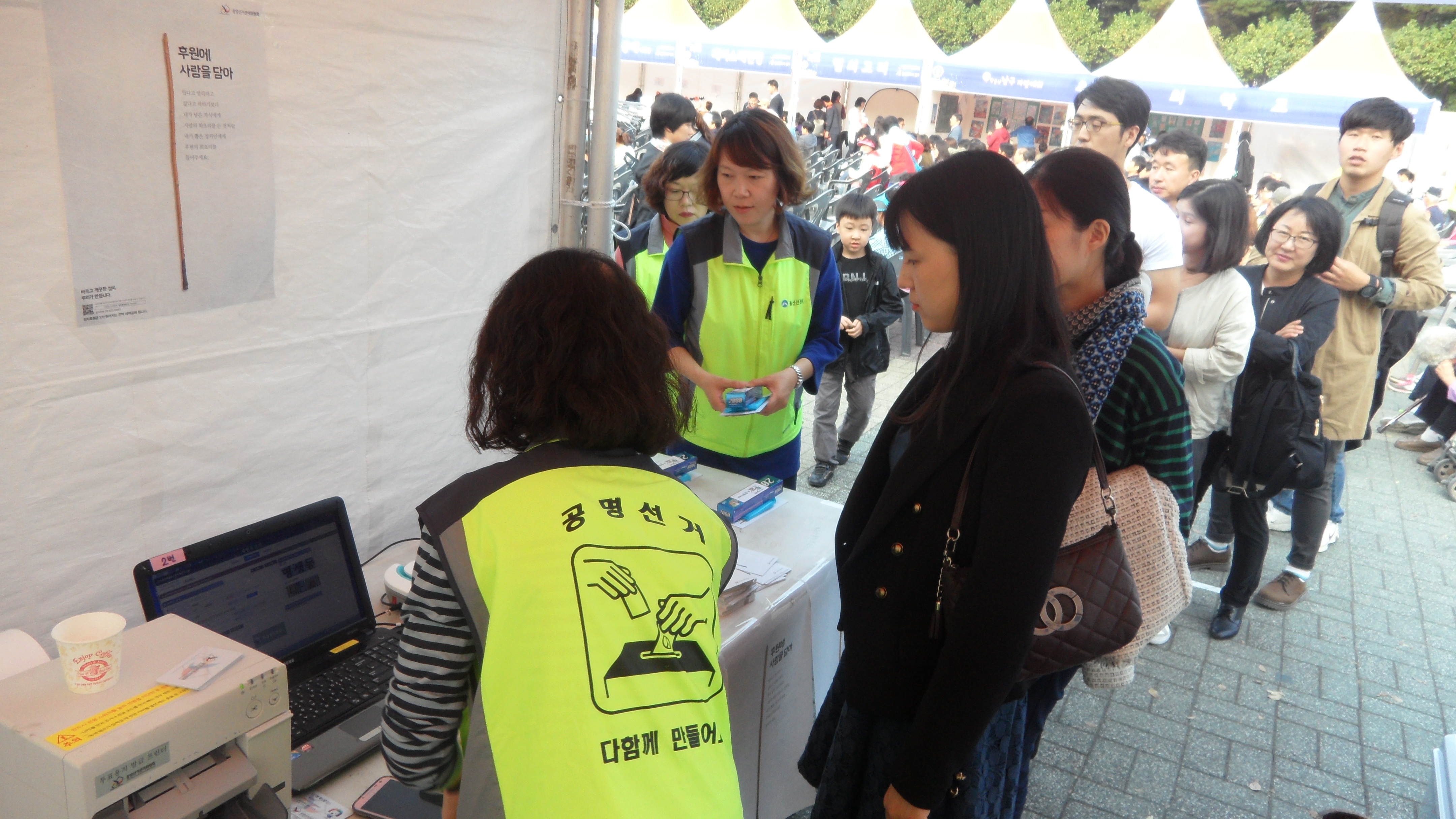 울산남구자랑거리투표를 통한 사전투표 체험
