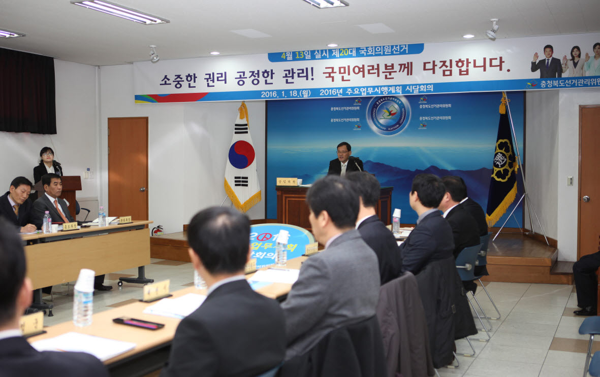 주요업무시행계획 시달회의 개최 진행 장면 
