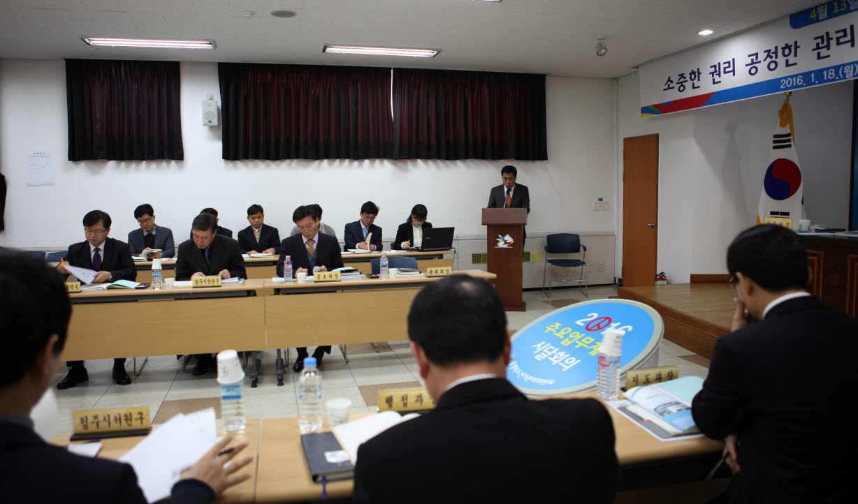 주요업무시행계획 시달회의 개최 진행 장면
