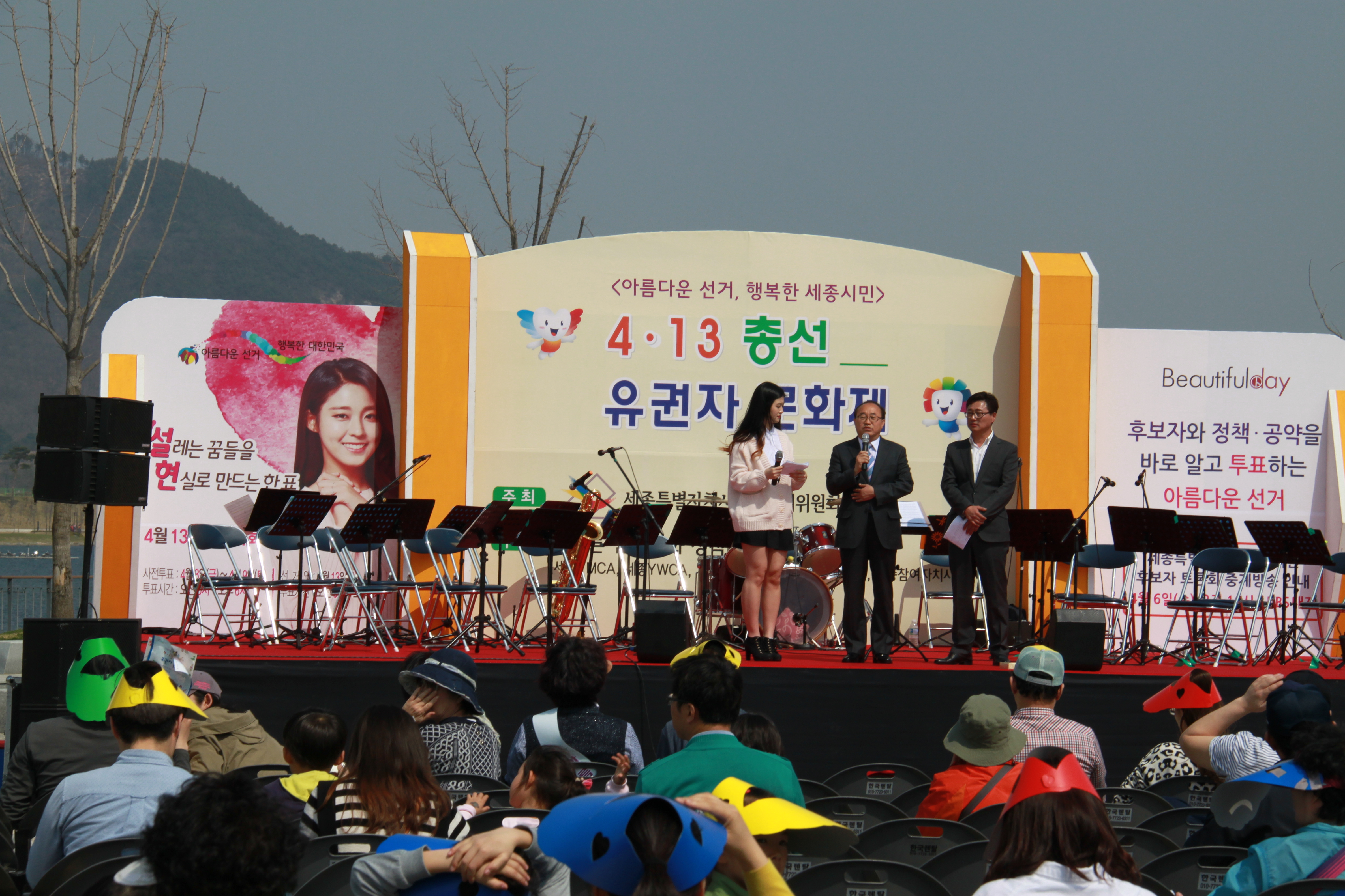 4.13 총선 유권자 문화제 성황리에 열려
