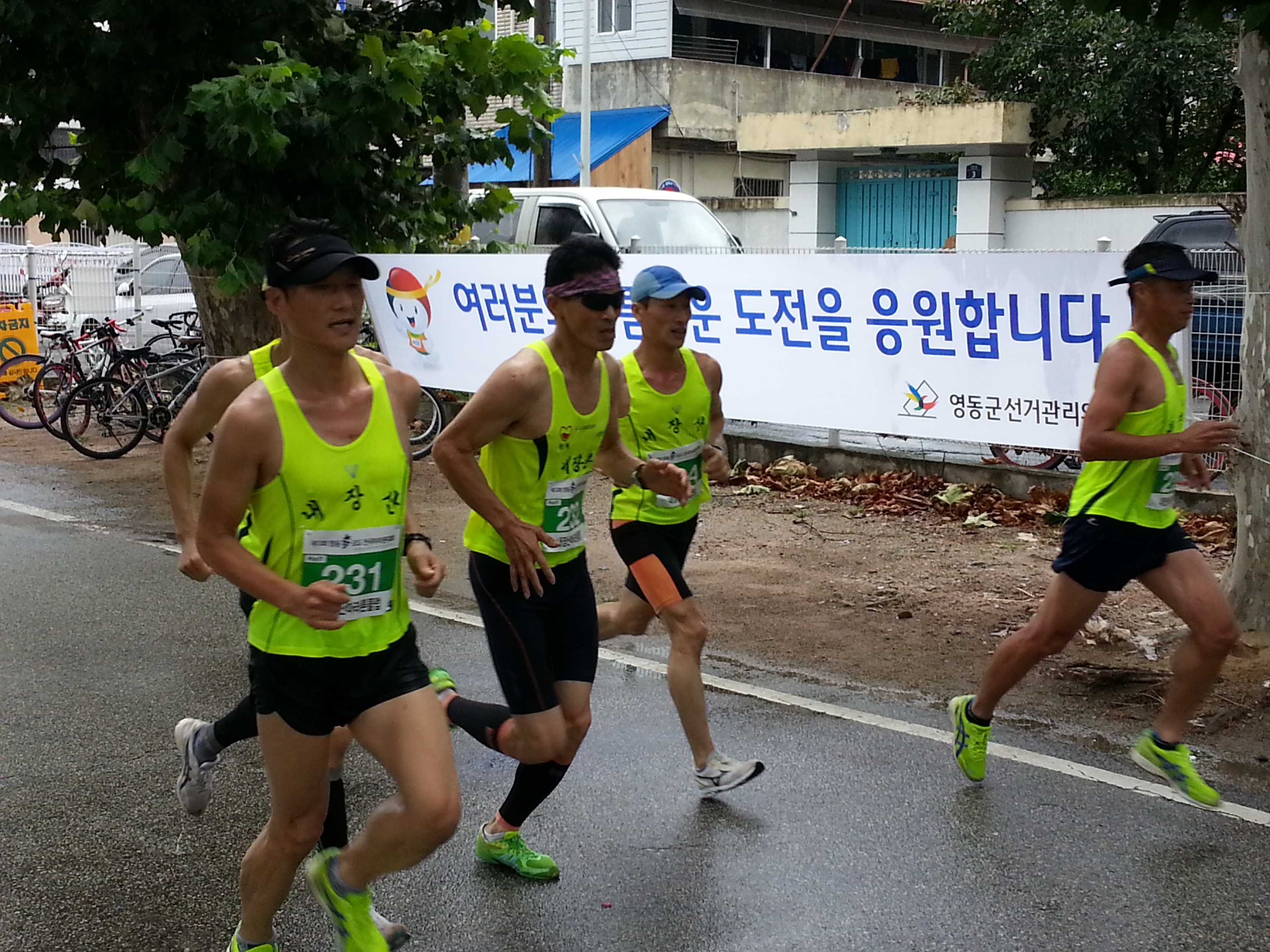 영동포도 전국마라톤대회에 참가한 선수들