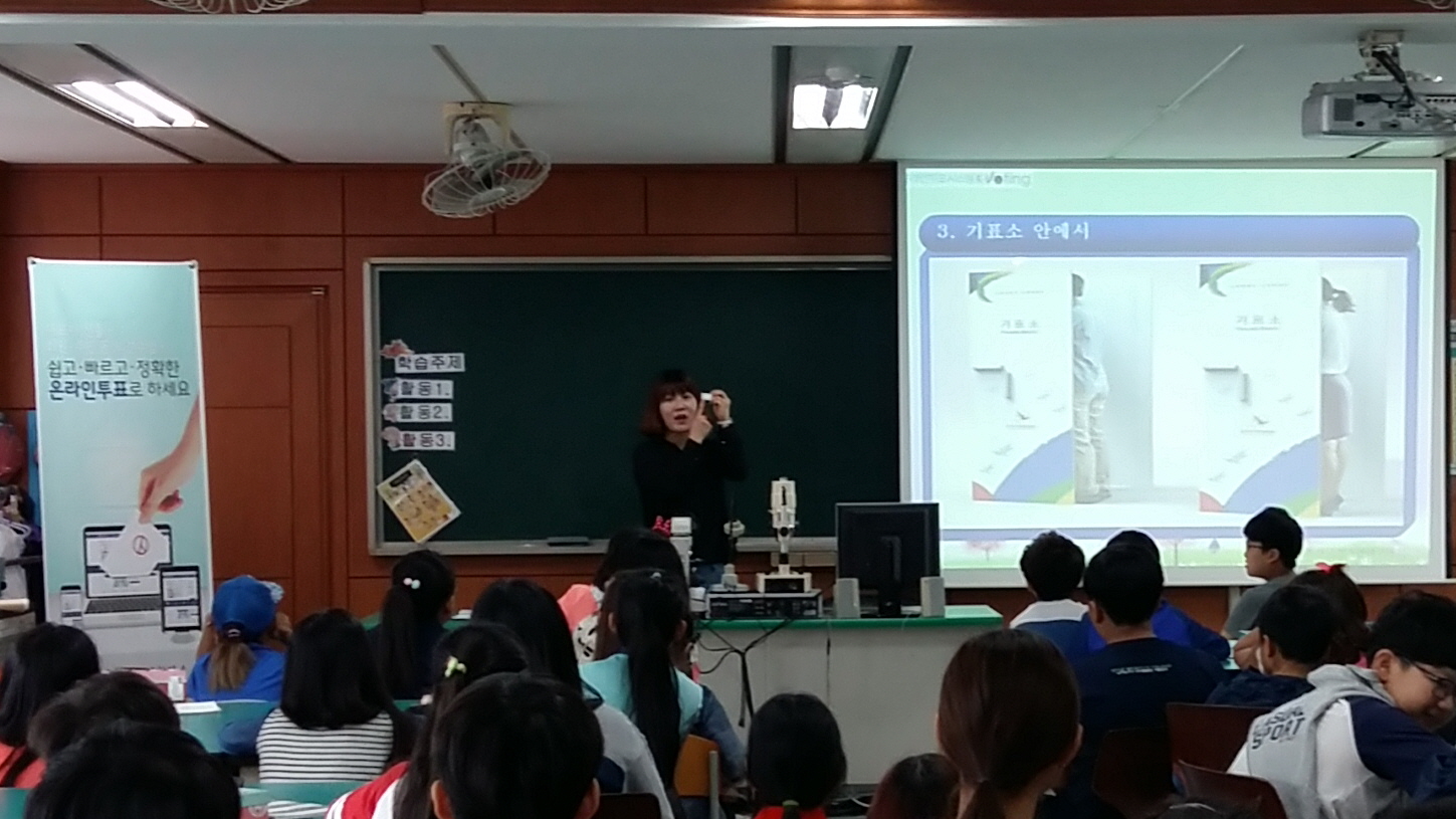 죽향초등학교와 함께하는“나도! 미래유권자” 선거교실 강연모습