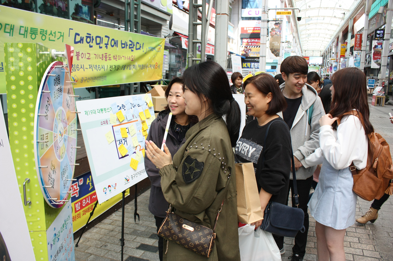 중구선거관리위원회는 4월 7일 젊음의거리 KT 야외무대(중구 성남동 소재)에서 '아름다운 선거 행복한 대한민국'을 주제로 주권의식 함양 및 투표참여 캠페인을 실시하였습니다.