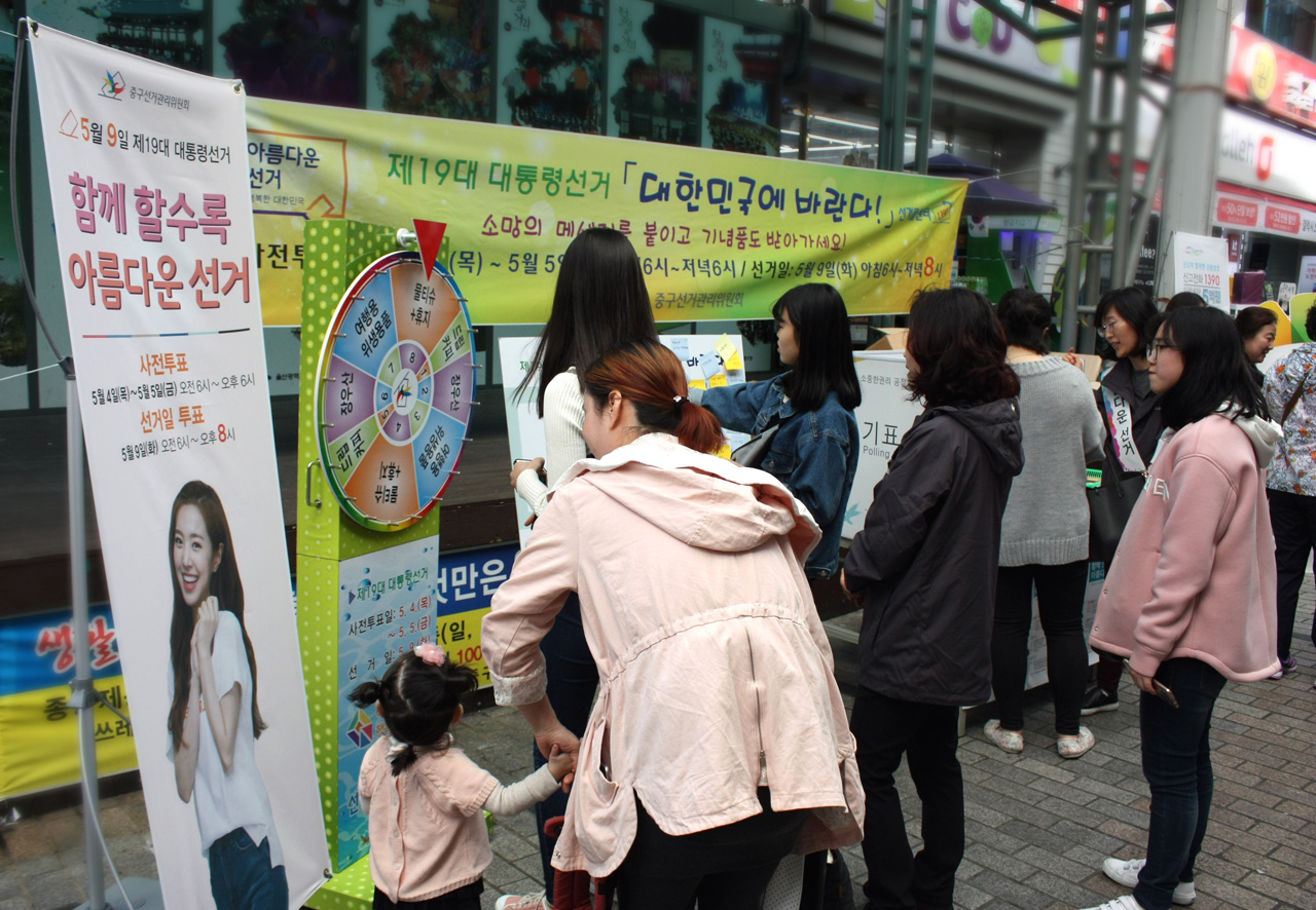 중구선거관리위원회는 4월 7일 젊음의거리 KT 야외무대(중구 성남동 소재)에서 '아름다운 선거 행복한 대한민국'을 주제로 주권의식 함양 및 투표참여 캠페인을 실시하였습니다.