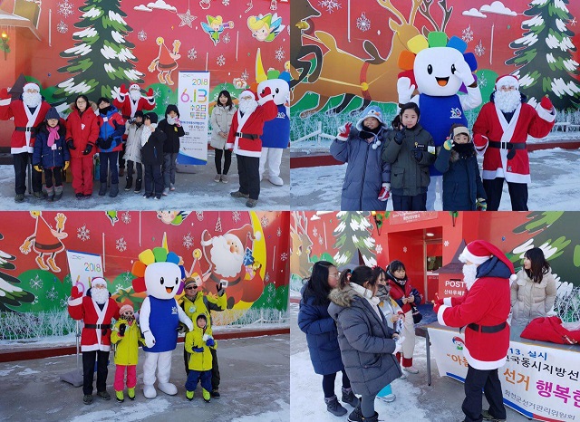 2018 화천산천어 축제 "산타우체국 행사"를 활용한 지방선거 홍보활동
