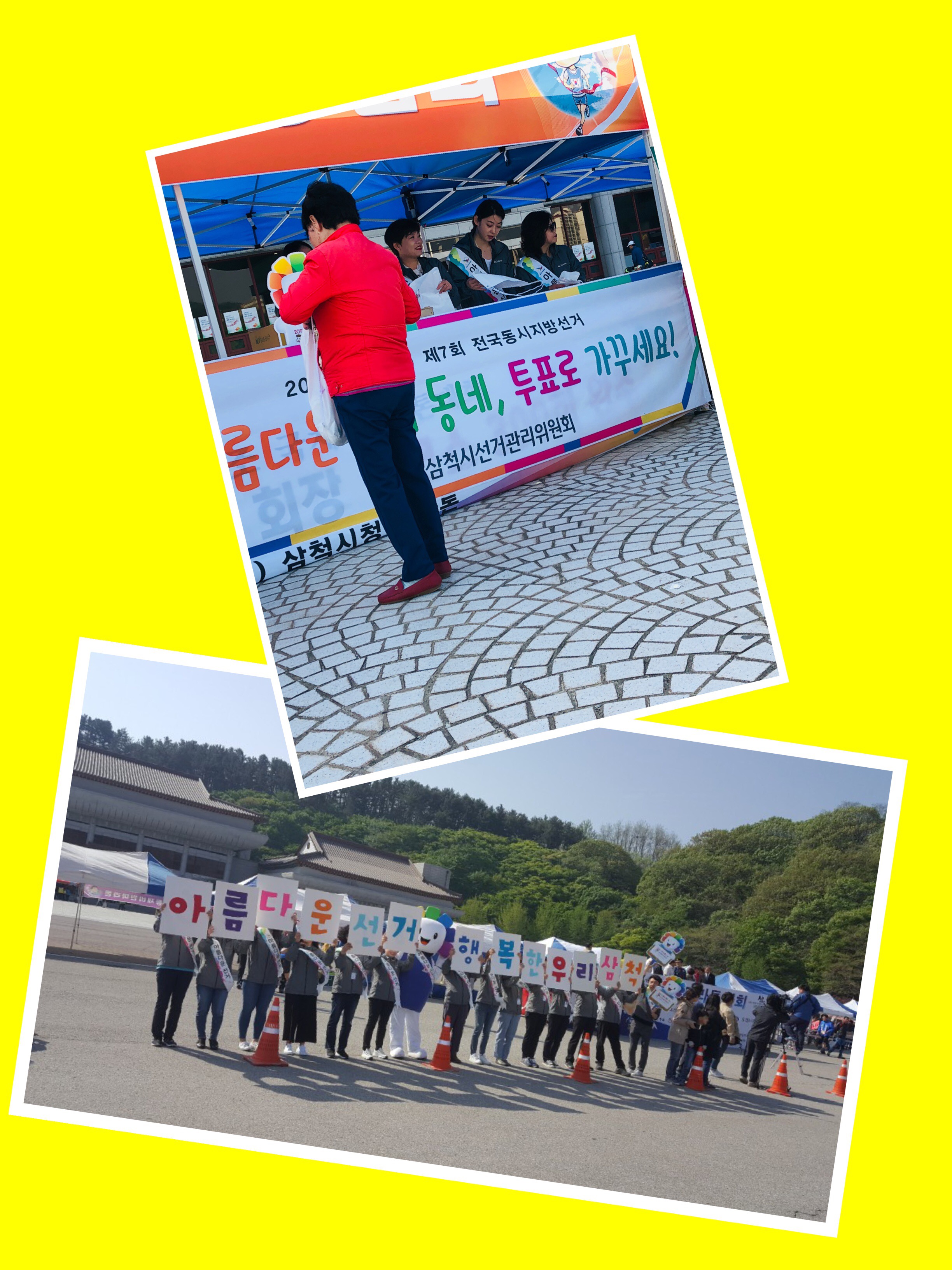 황영조마라톤대회 홍보사진