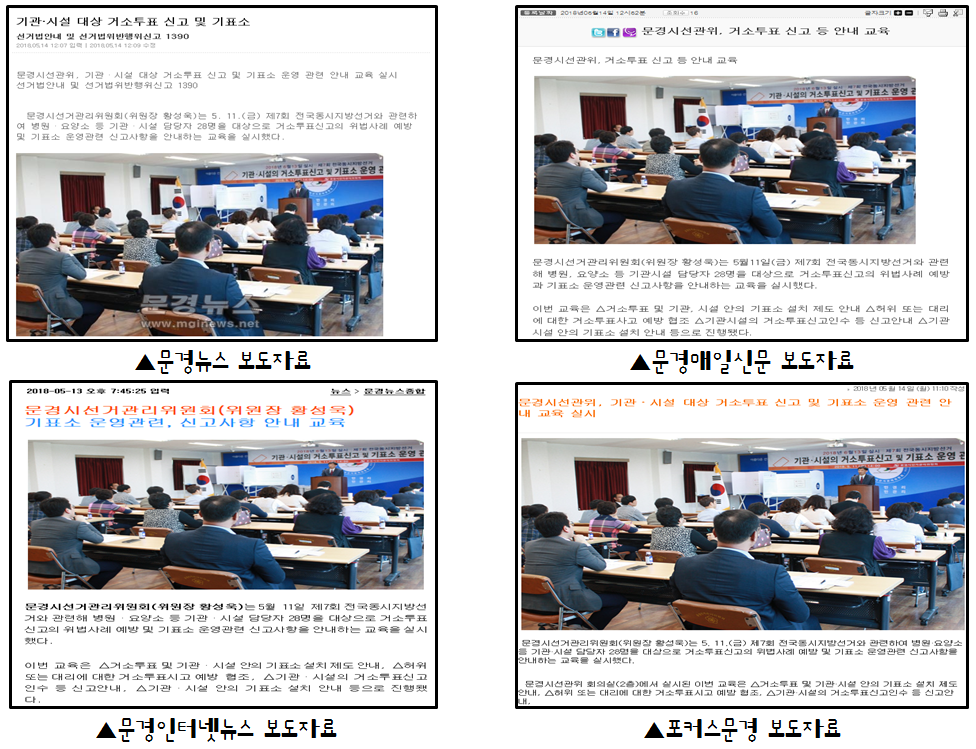 문경뉴스, 문경매일신문, 문경인터넷뉴스, 포커스문경 보도자료