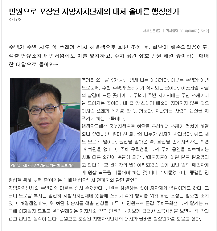 비선거시 생활 기고로  언론 유대활동  앞장 서