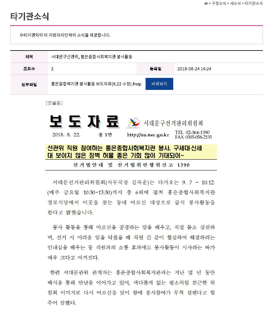 자원봉사 활동