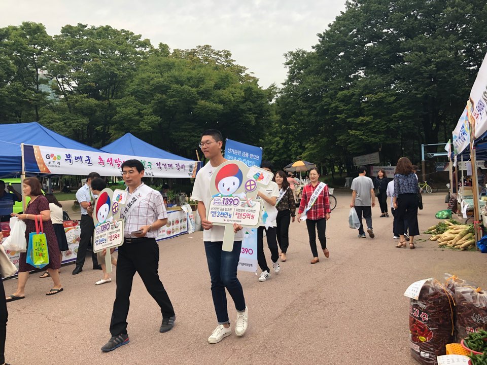 기부행위 상시제한 안내캠페인