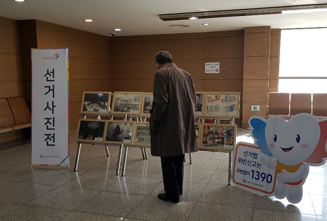 역대 선거사진전시회 작품을 '시니어 슈퍼스타 종로' 행사장 방문객이 관람하는 모습