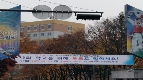 학교 정문 입구