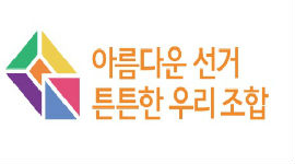 조합장선거 관련 MBC충북 시사토론 '창' 방송(예고)