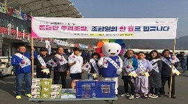 3.1절 기념 건강달리기 홍보캠페인 개최