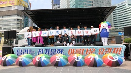 제8회 유권자의 날 기념 「달리는 선거문화, 아름다운 유권자!」 행사 개최~!!!