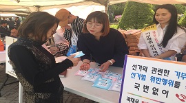 제1회 홍천 한우.산나물축제 이용 공명선거 캠페인 실시