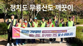 시민단체와 정치자금 후원 활성화 홍보