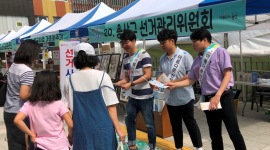 위원회 홍보부스 전경