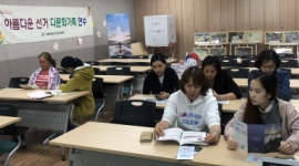2019년 다문화가족 연수를 활용한 투표체험 및 아름다운 선거 홍보 계획