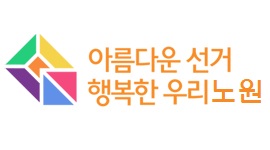 제21대 국회의원선거 입후보설명회 개최
