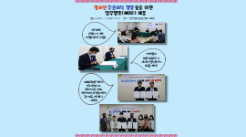 청소년 민주시민의식 함양 등을 위한 업무협약(MOU) 체결