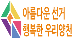 정치후원금 기부활성화를 위한 홍보 현수막 게시