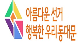 서울특별시장보궐선거 투표참여 안내 홍보 전광판 송출