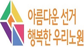 서울특별시장보궐선거 관련 투표지분류기 운영요원 교육(1차) 실시