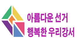 서울특별시장보궐선거 홍보 배너 유관기관 홈페이지 게시 