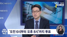 차태욱 홍보과장 UBC울산방송 프라임뉴스 '이슈인울산' 출연!