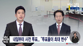 임정식 총무과장님 UBC울산방송 프라임뉴스 출연!!