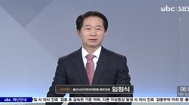 임정식 총무과장님 UBC울산방송 시사진단 방송대담!!