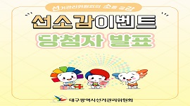 선소감이벤트 #7 당첨자 발표