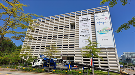 제21대 대통령선거 청사 대형현수막 게시